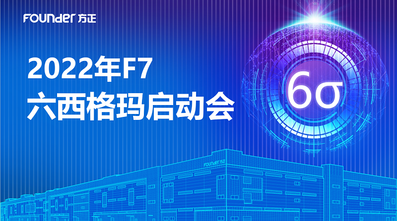 啟動(dòng)會(huì )1.png